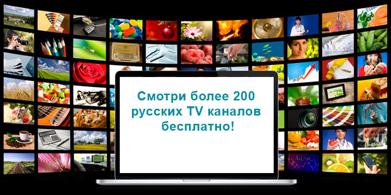 
Raketa-TV.com - бесплатное русское телевидение